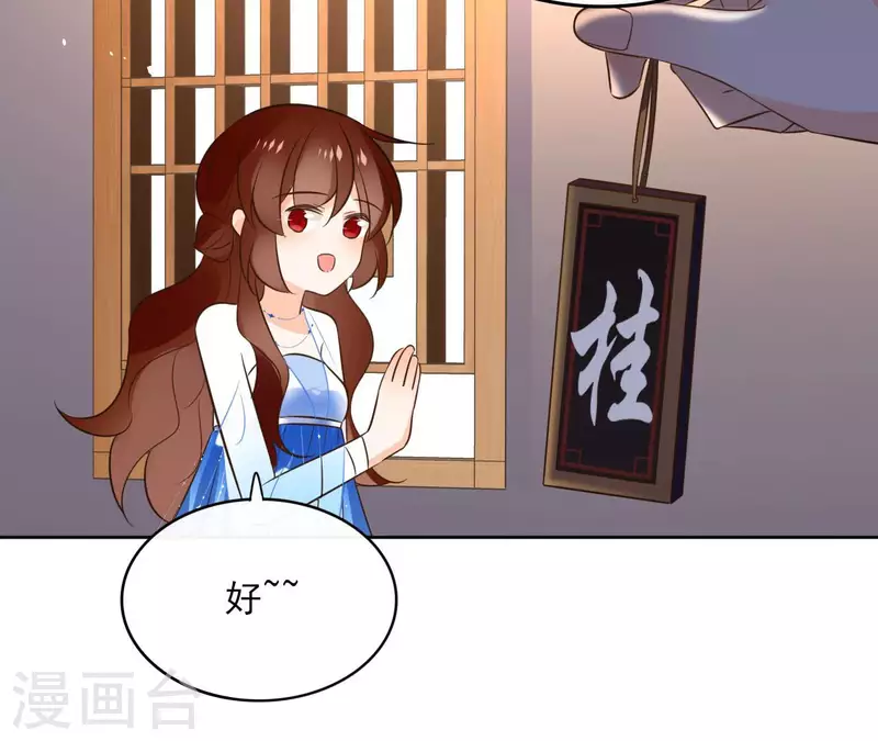 第101话 玄英的心 第60页