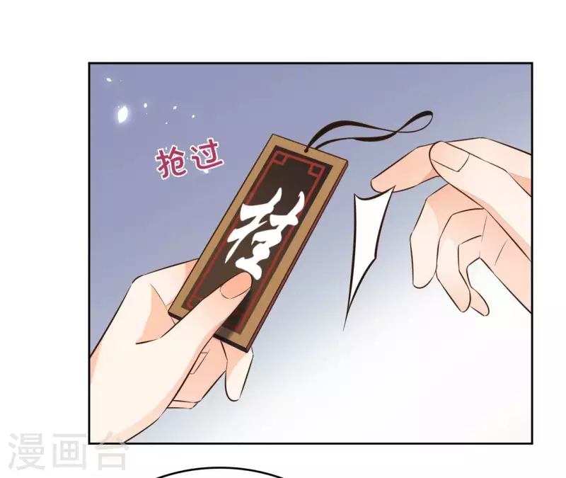 第101话 玄英的心 第61页