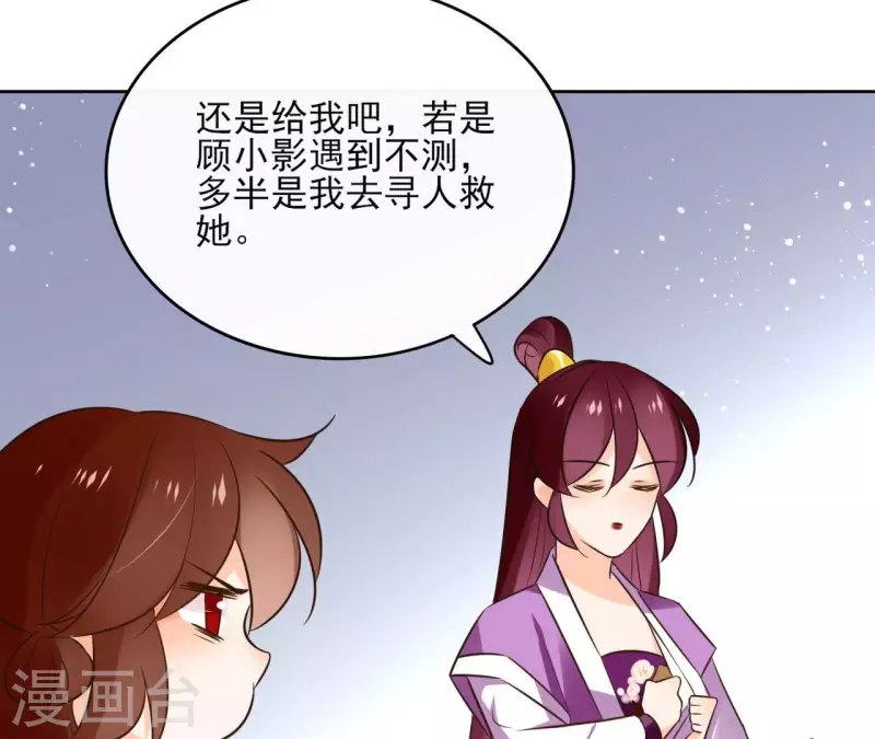 第101话 玄英的心 第62页