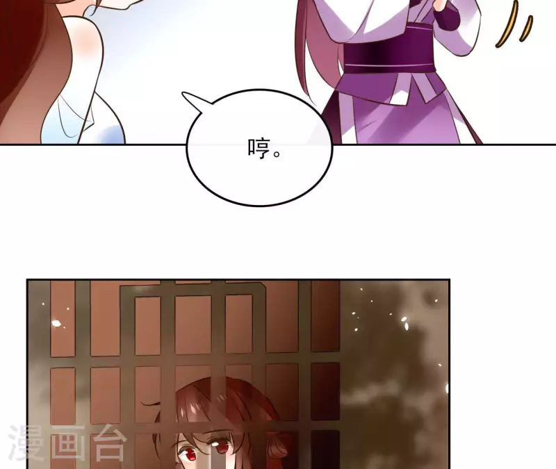 第101话 玄英的心 第63页