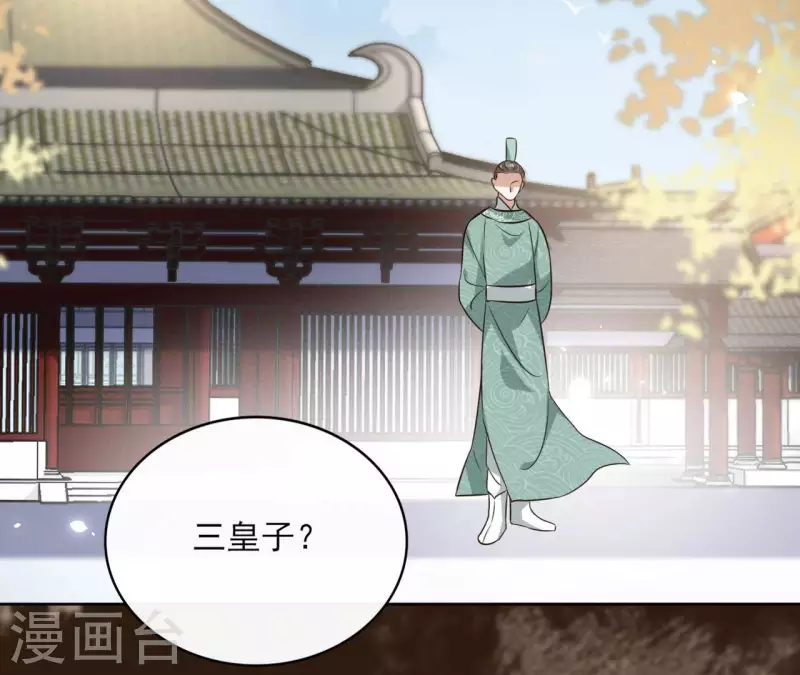 第101话 玄英的心 第65页
