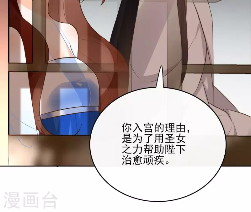 第101话 玄英的心 第67页