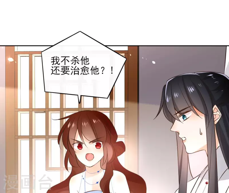 第102话 天下人都是你的人 第4页