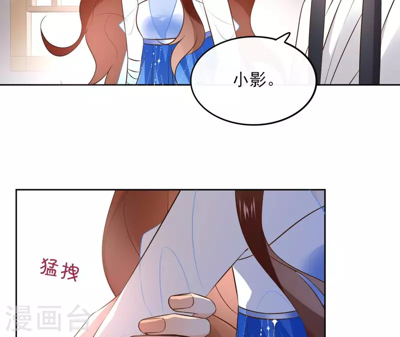 第102话 天下人都是你的人 第5页