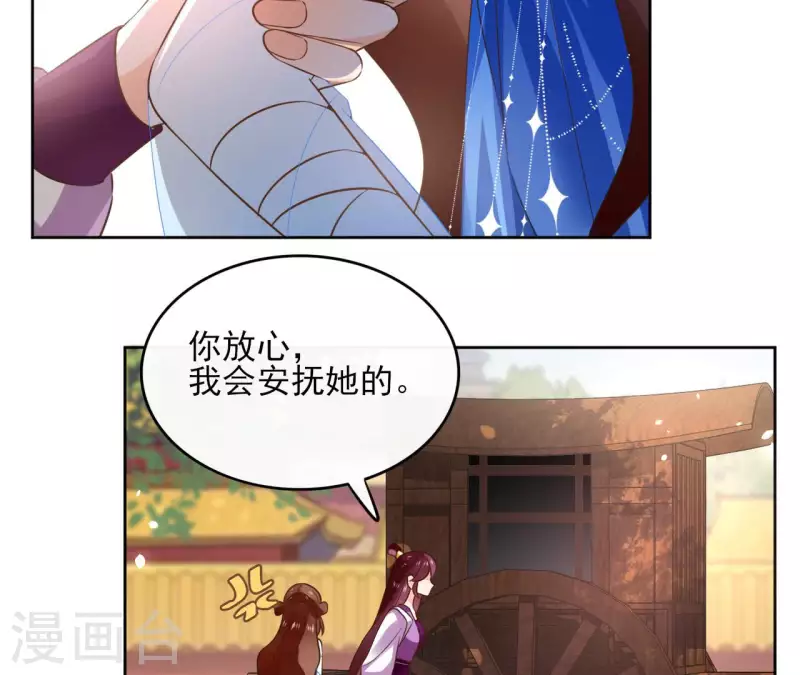 第102话 天下人都是你的人 第6页