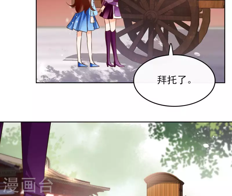 第102话 天下人都是你的人 第7页