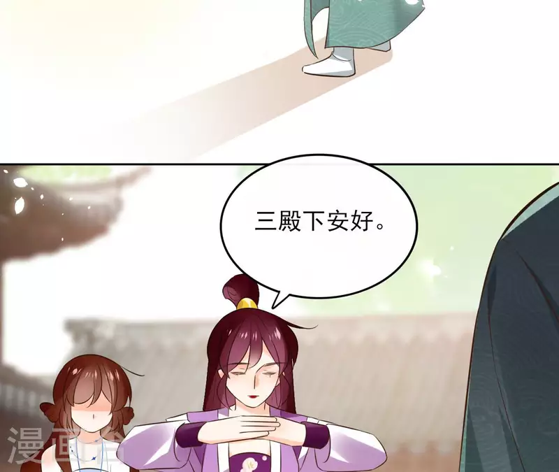 第102话 天下人都是你的人 第11页