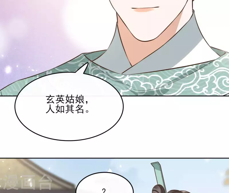 第102话 天下人都是你的人 第15页