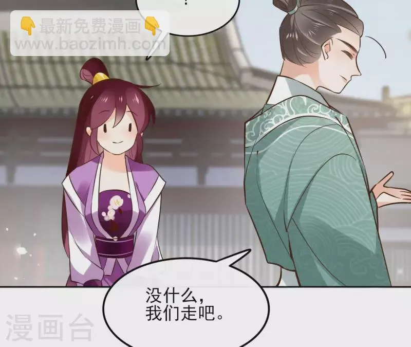 第102话 天下人都是你的人 第16页