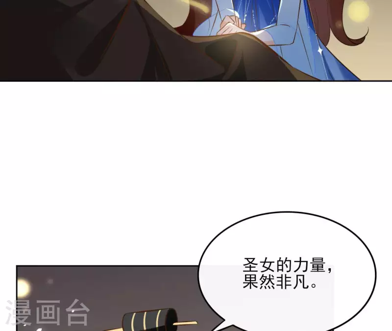 第102话 天下人都是你的人 第21页