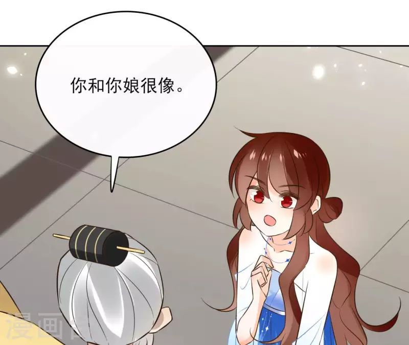 第102话 天下人都是你的人 第23页