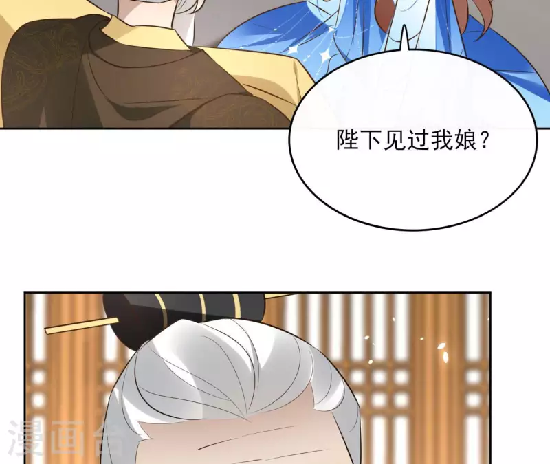 第102话 天下人都是你的人 第24页