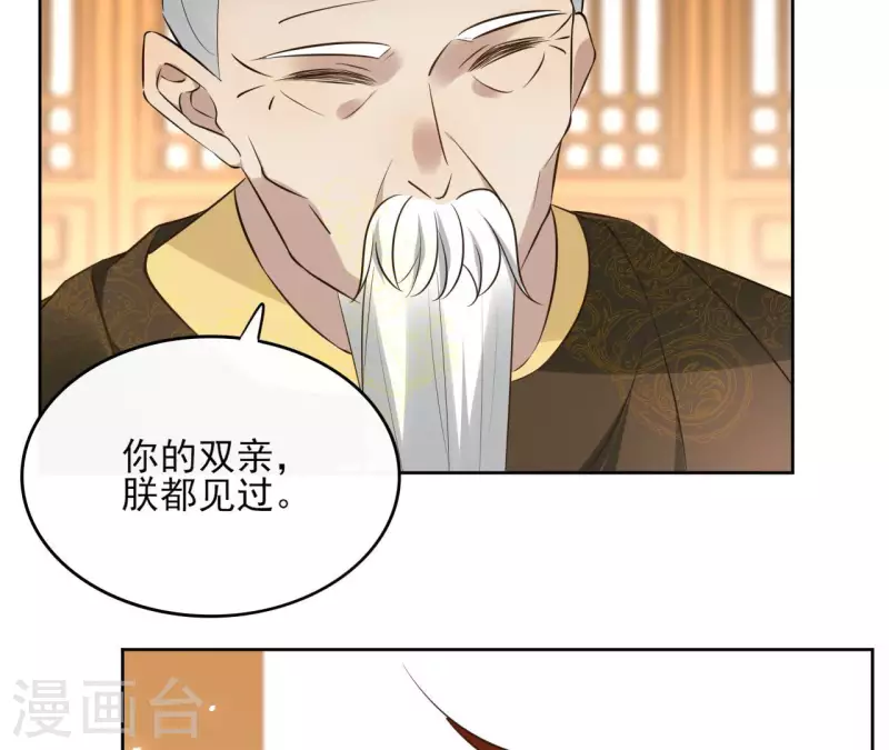 第102话 天下人都是你的人 第25页