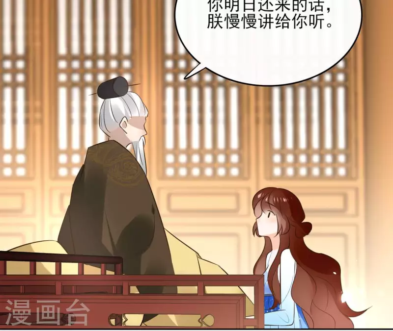 第102话 天下人都是你的人 第28页