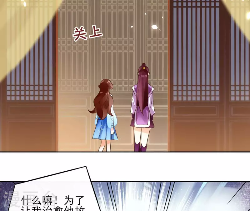 第102话 天下人都是你的人 第30页
