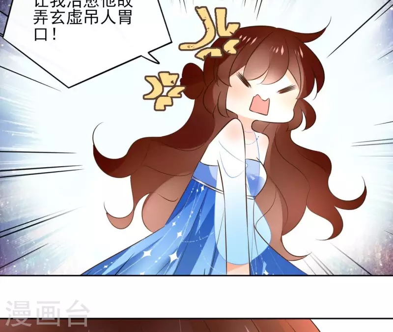 第102话 天下人都是你的人 第31页