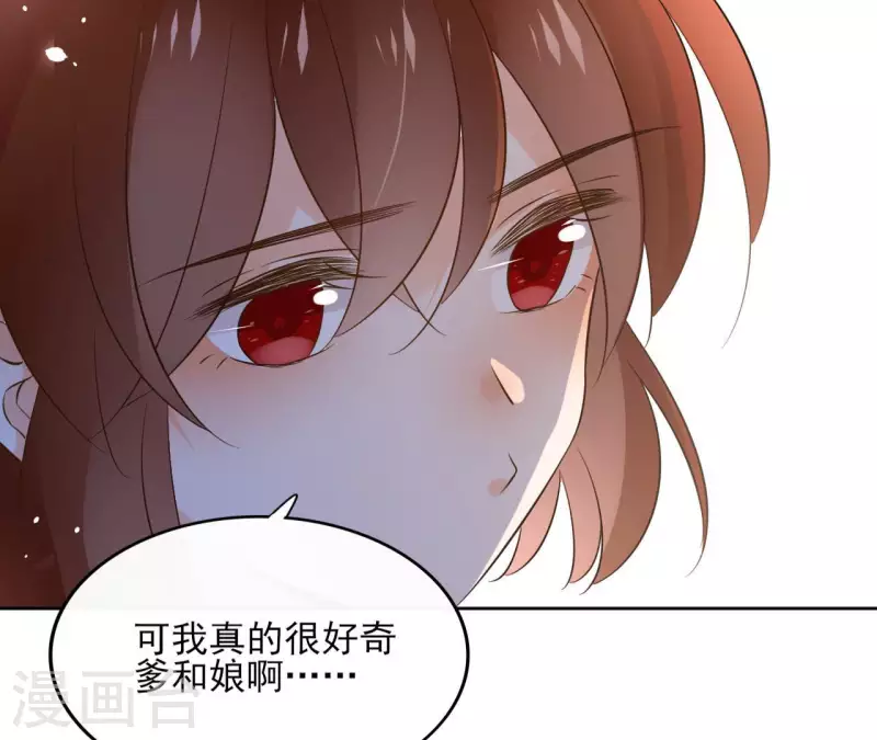第102话 天下人都是你的人 第32页