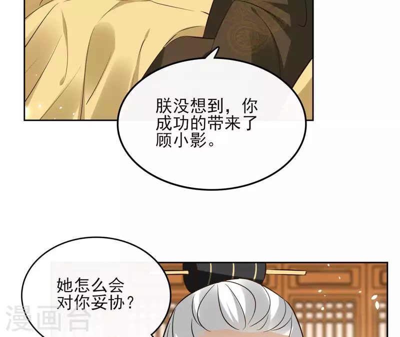 第102话 天下人都是你的人 第35页