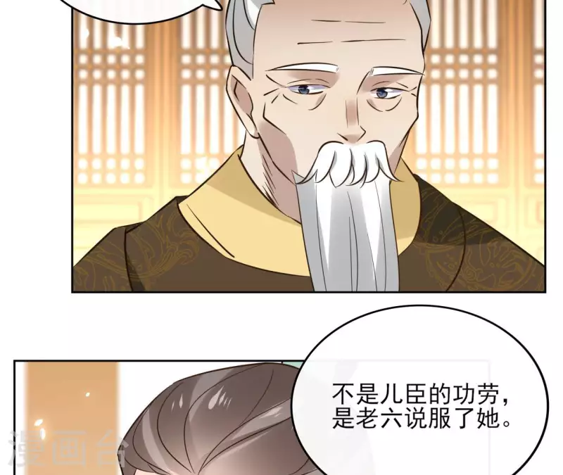 第102话 天下人都是你的人 第36页