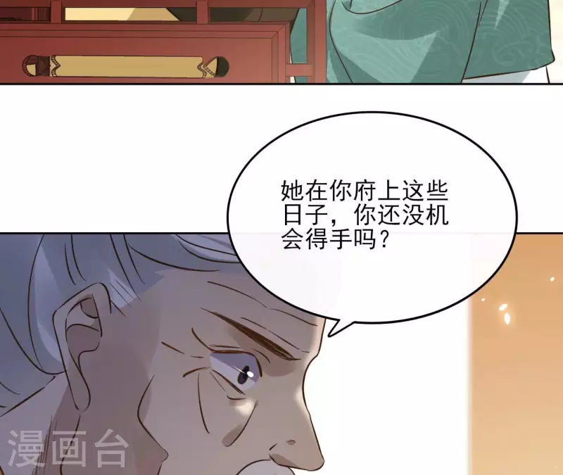 第102话 天下人都是你的人 第40页