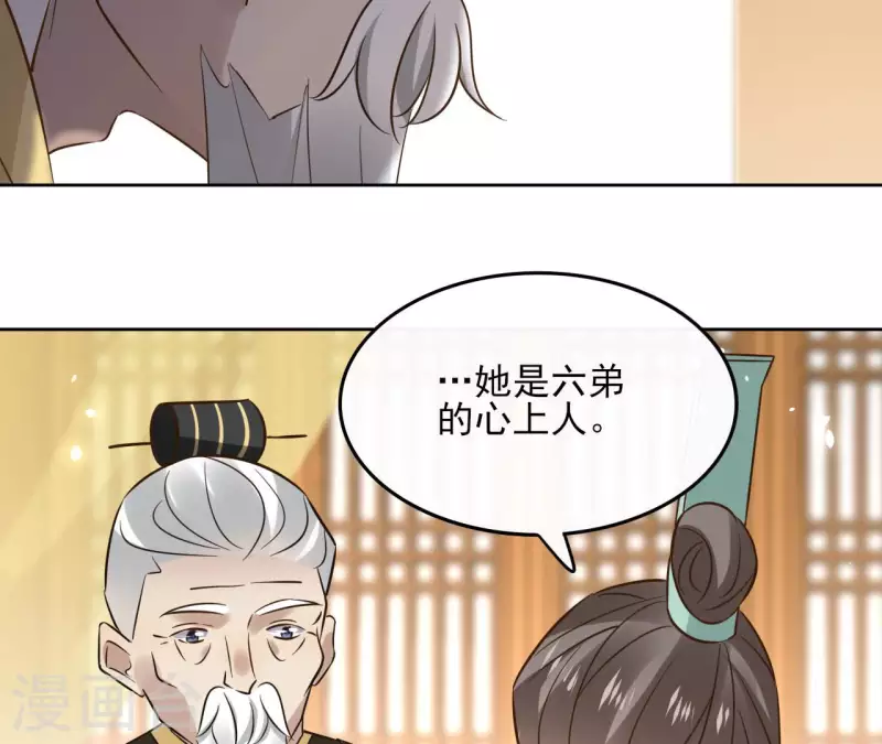 第102话 天下人都是你的人 第41页