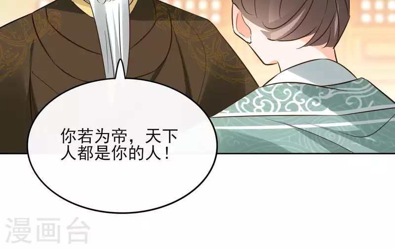 第102话 天下人都是你的人 第42页