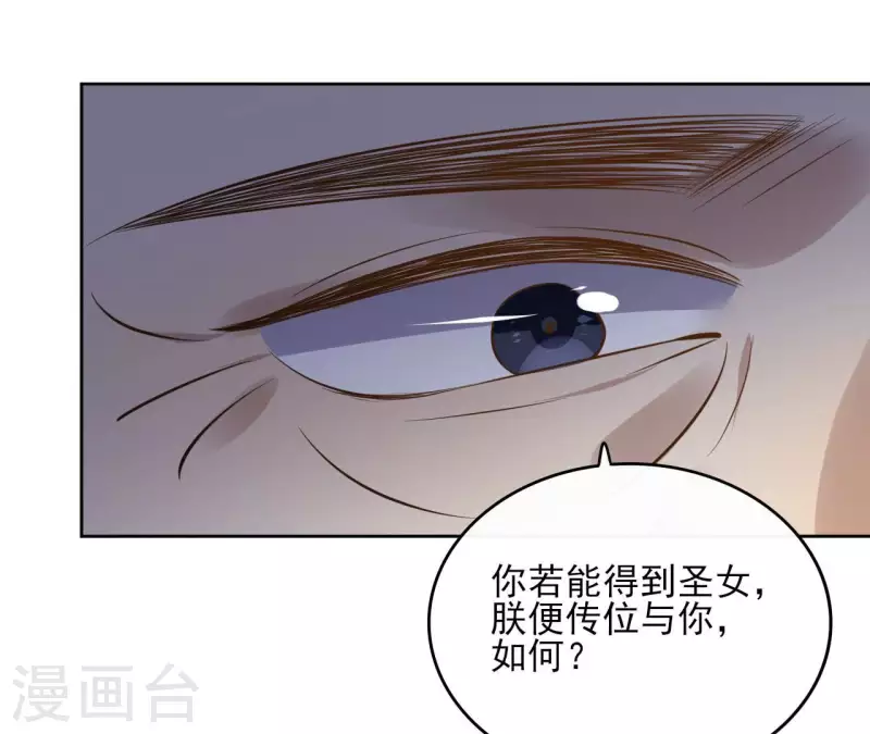 第102话 天下人都是你的人 第43页