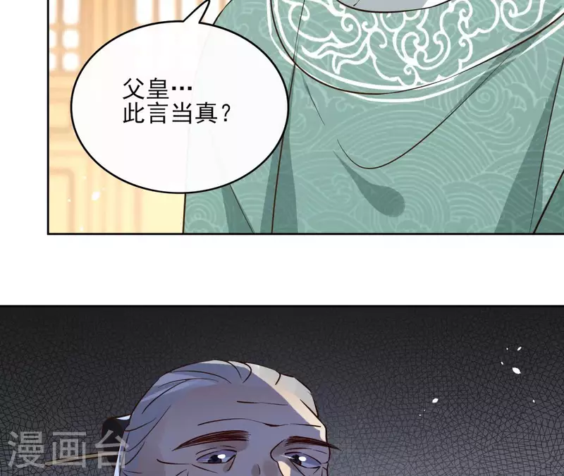 第102话 天下人都是你的人 第46页