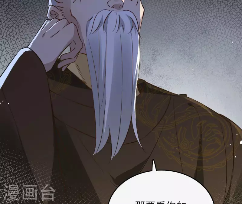 第102话 天下人都是你的人 第47页