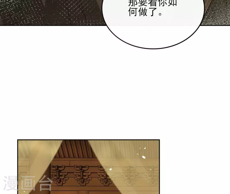 第102话 天下人都是你的人 第48页