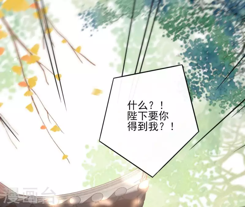 第103话 落英缤纷 第4页
