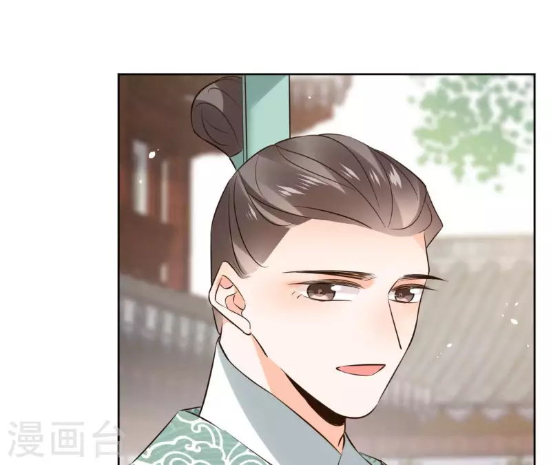 第103话 落英缤纷 第9页