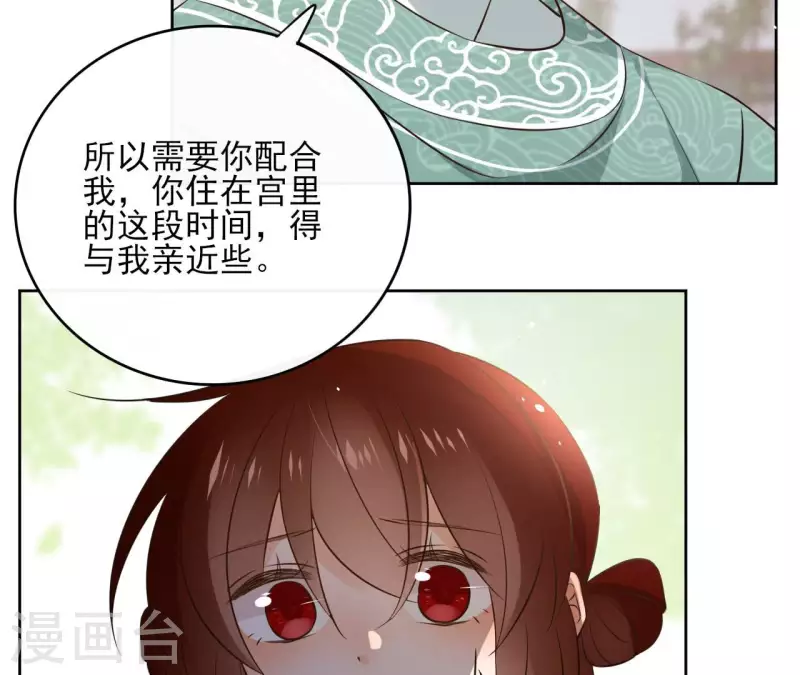 第103话 落英缤纷 第10页