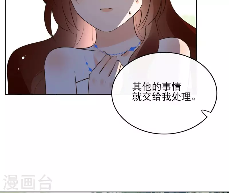 第103话 落英缤纷 第11页