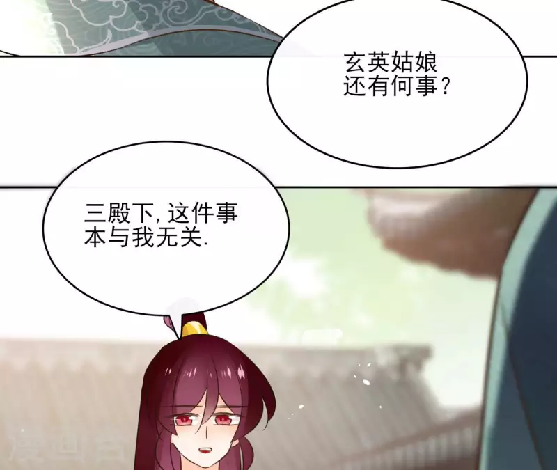 第103话 落英缤纷 第16页