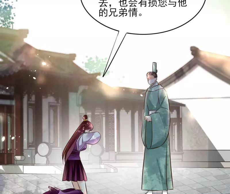 第103话 落英缤纷 第20页