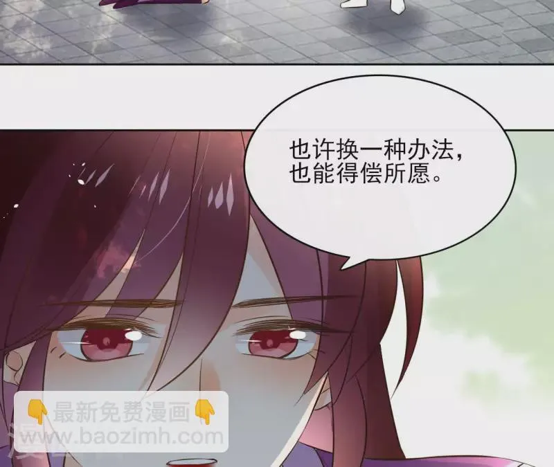 第103话 落英缤纷 第21页