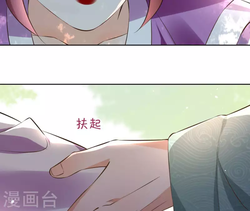 第103话 落英缤纷 第22页