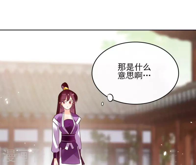 第103话 落英缤纷 第34页
