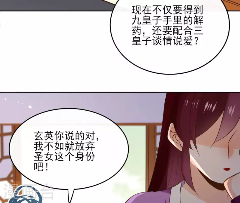 第103话 落英缤纷 第38页