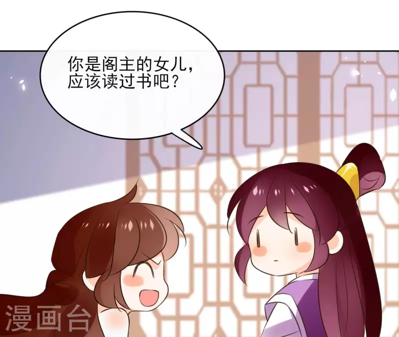 第103话 落英缤纷 第41页