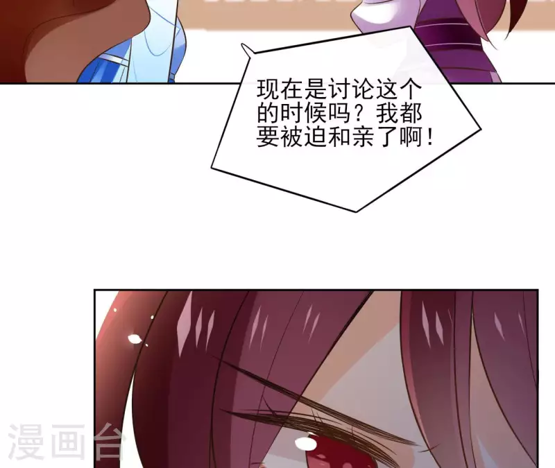 第103话 落英缤纷 第42页