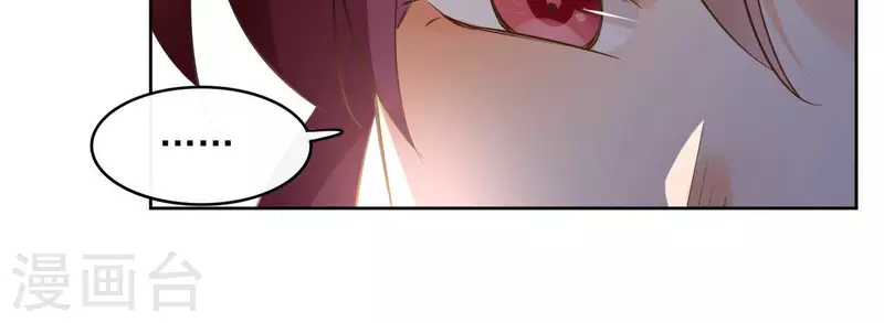第103话 落英缤纷 第43页