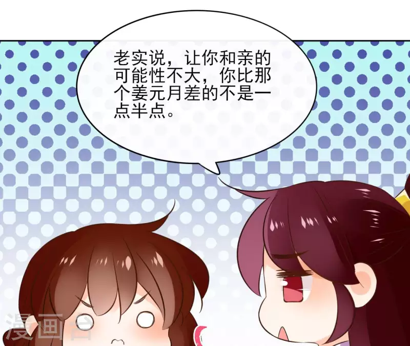 第103话 落英缤纷 第44页