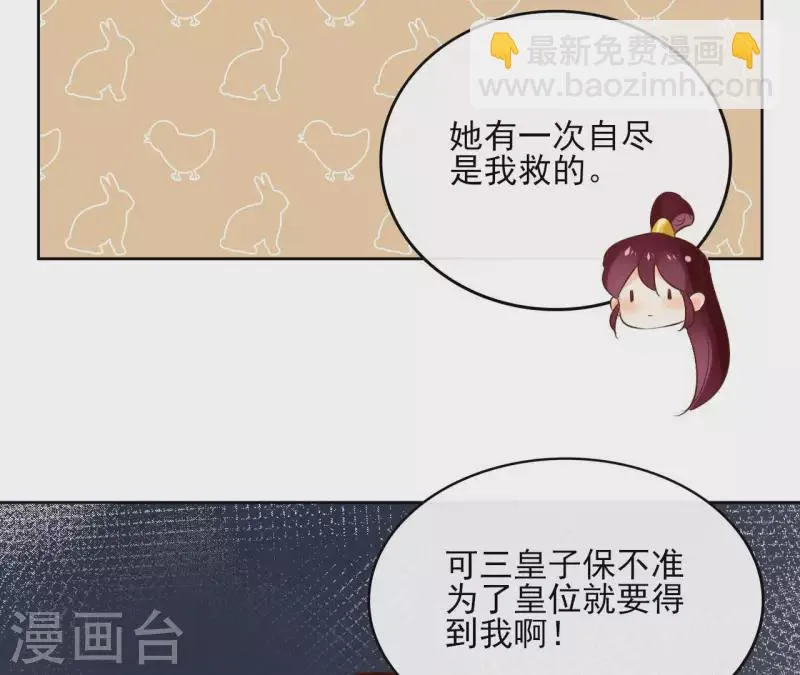 第103话 落英缤纷 第46页