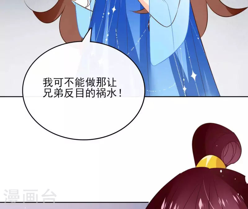 第103话 落英缤纷 第48页