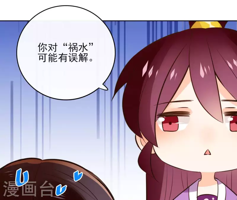 第103话 落英缤纷 第52页