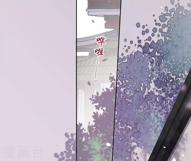 第103话 落英缤纷 第56页