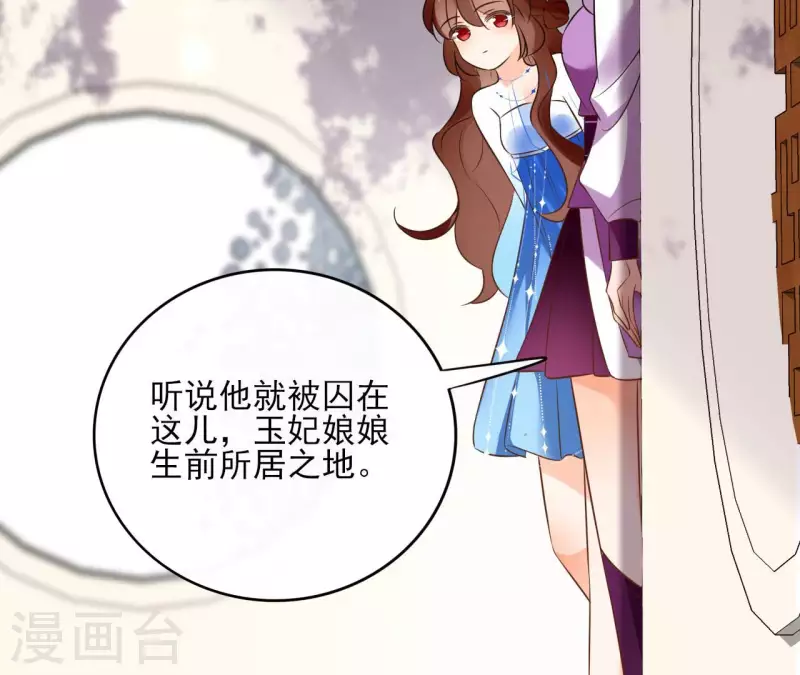 第103话 落英缤纷 第58页