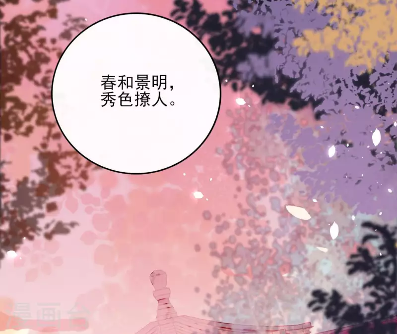 第103话 落英缤纷 第62页